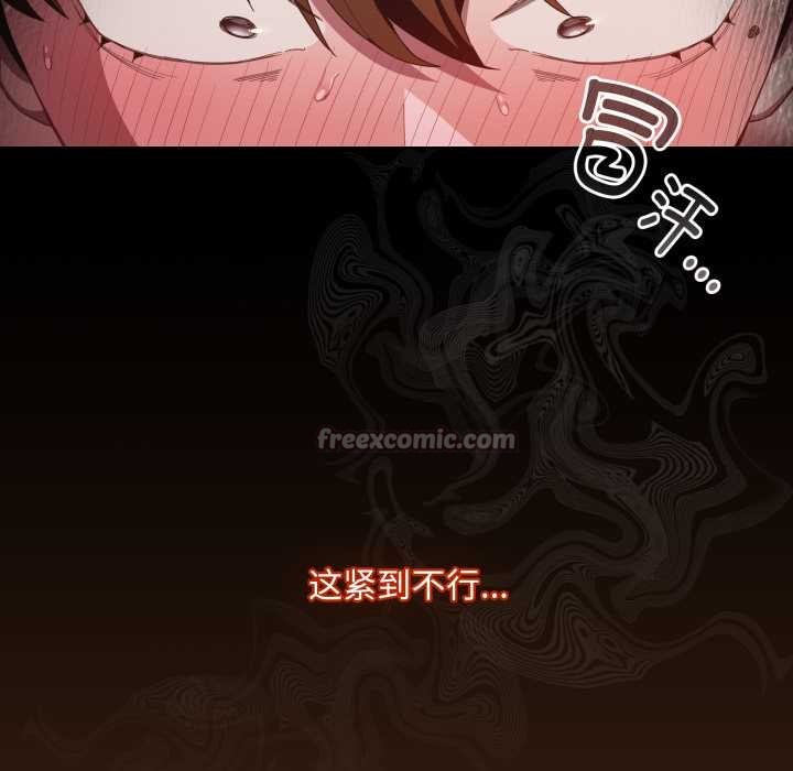 神圣陷阱 - 第29話 - page 28