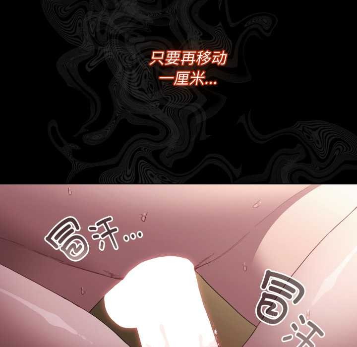 神圣陷阱 - 第29話 - page 33