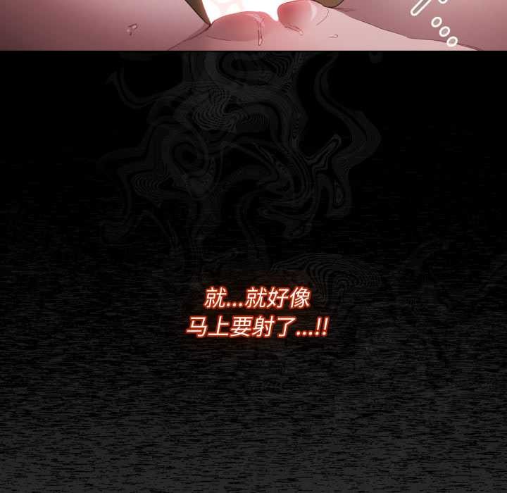 神圣陷阱 - 第29話 - page 34