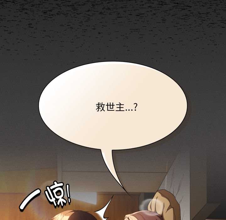 神圣陷阱 - 第29話 - page 35