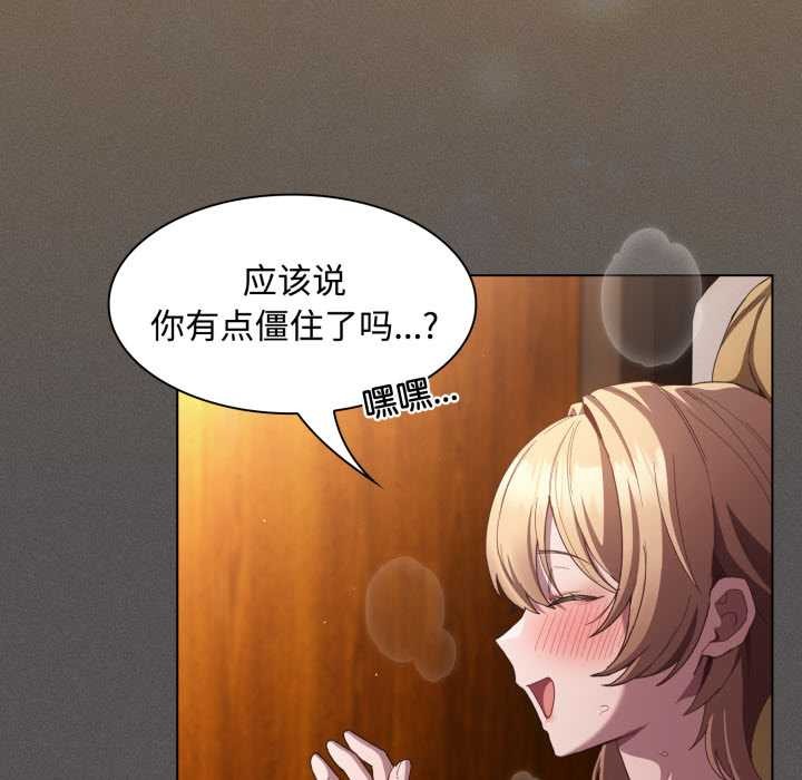 神圣陷阱 - 第29話 - page 43
