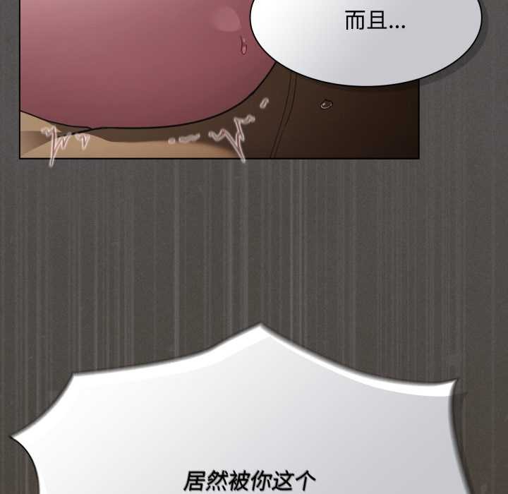 神圣陷阱 - 第29話 - page 54