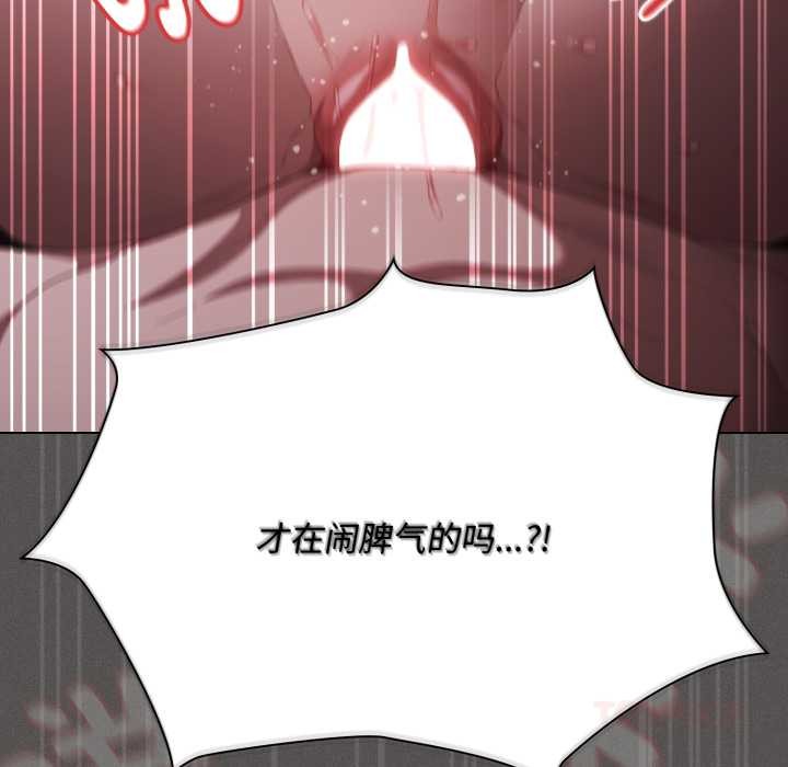 神圣陷阱 - 第29話 - page 68