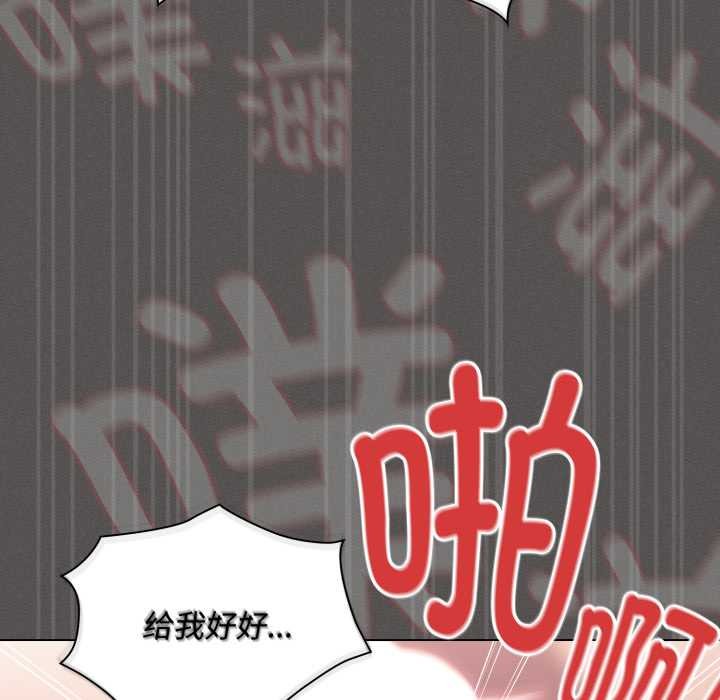 神圣陷阱 - 第29話 - page 69