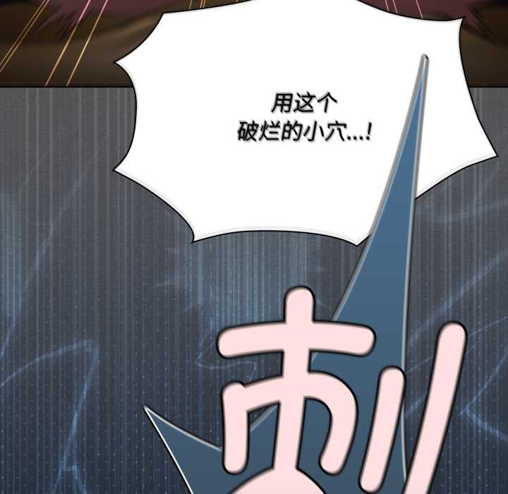 神圣陷阱 - 第29話 - page 71