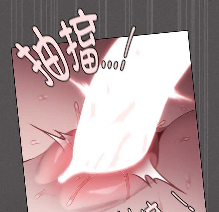 神圣陷阱 - 第29話 - page 77