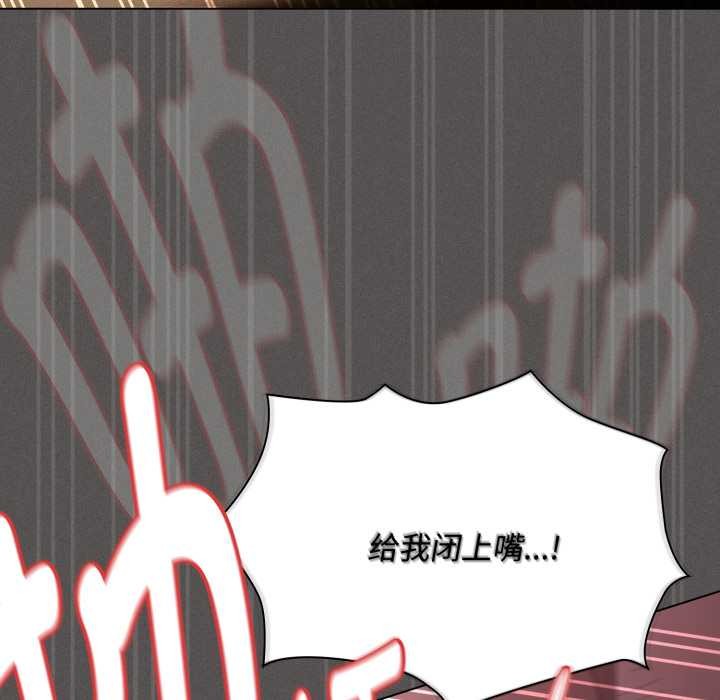 神圣陷阱 - 第29話 - page 85
