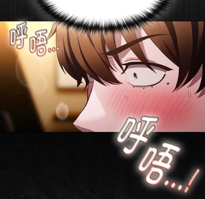 神圣陷阱 - 第29話 - page 94