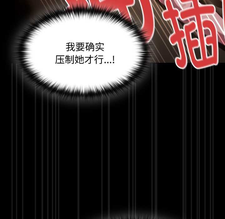 神圣陷阱 - 第29話 - page 102