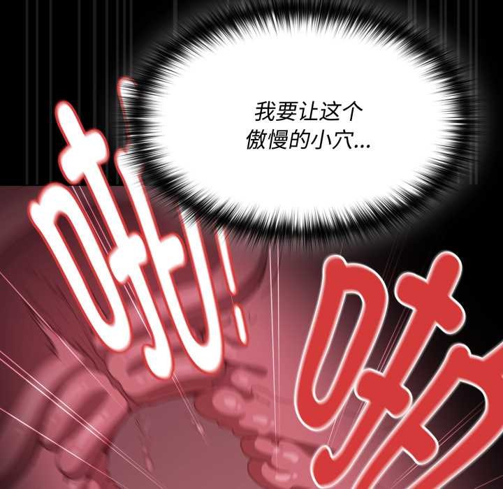 神圣陷阱 - 第29話 - page 103