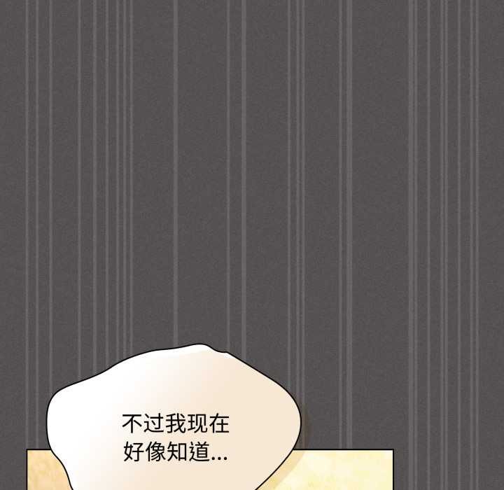神圣陷阱 - 第29話 - page 111