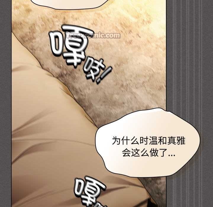 神圣陷阱 - 第29話 - page 112