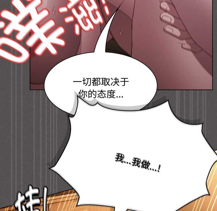 神圣陷阱 - 第29話 - page 130
