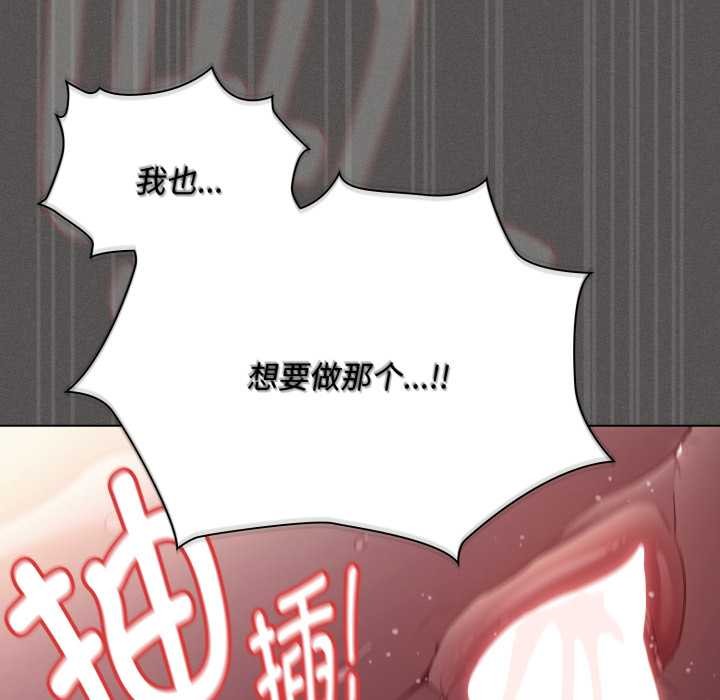 神圣陷阱 - 第29話 - page 136