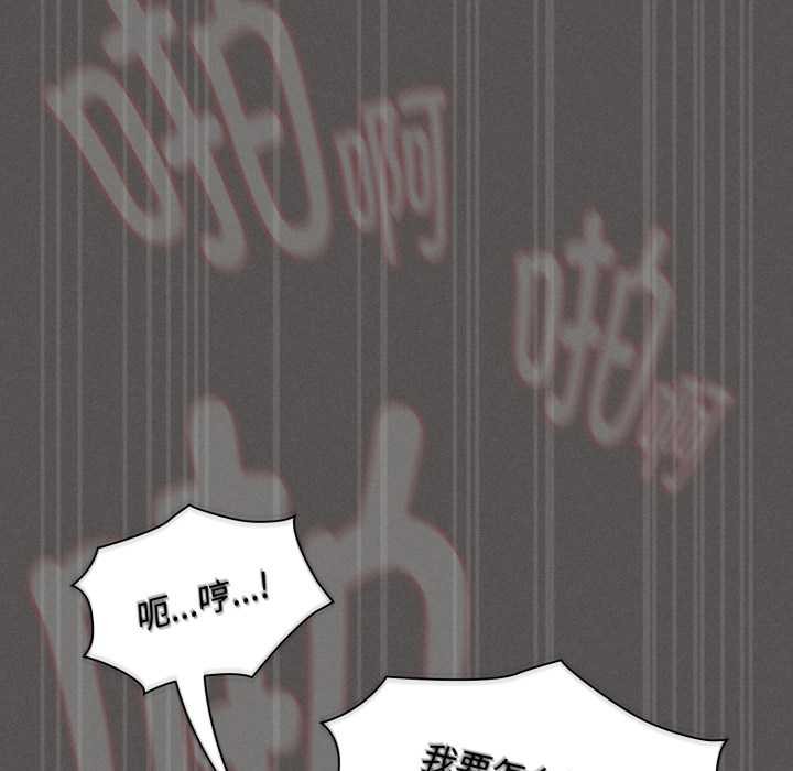 神圣陷阱 - 第29話 - page 138