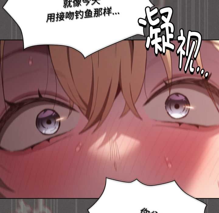 神圣陷阱 - 第29話 - page 141