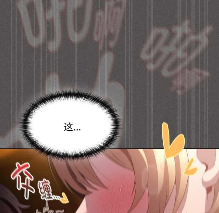 神圣陷阱 - 第29話 - page 145