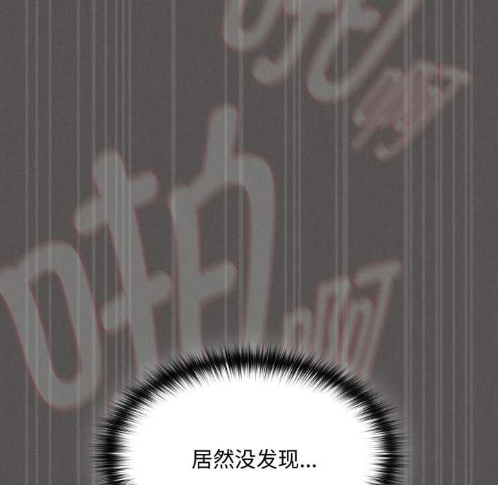 神圣陷阱 - 第29話 - page 147
