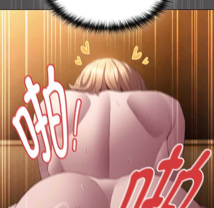 神圣陷阱 - 第29話 - page 148