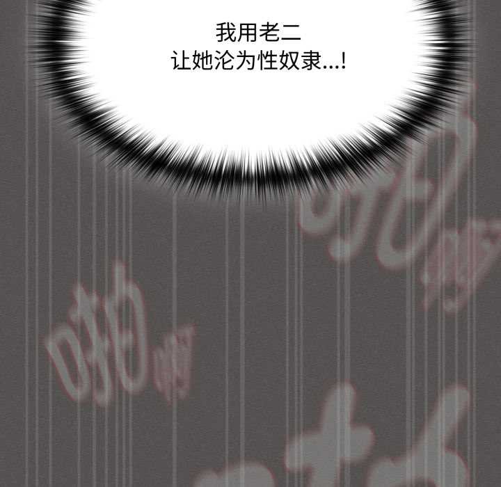 神圣陷阱 - 第29話 - page 150
