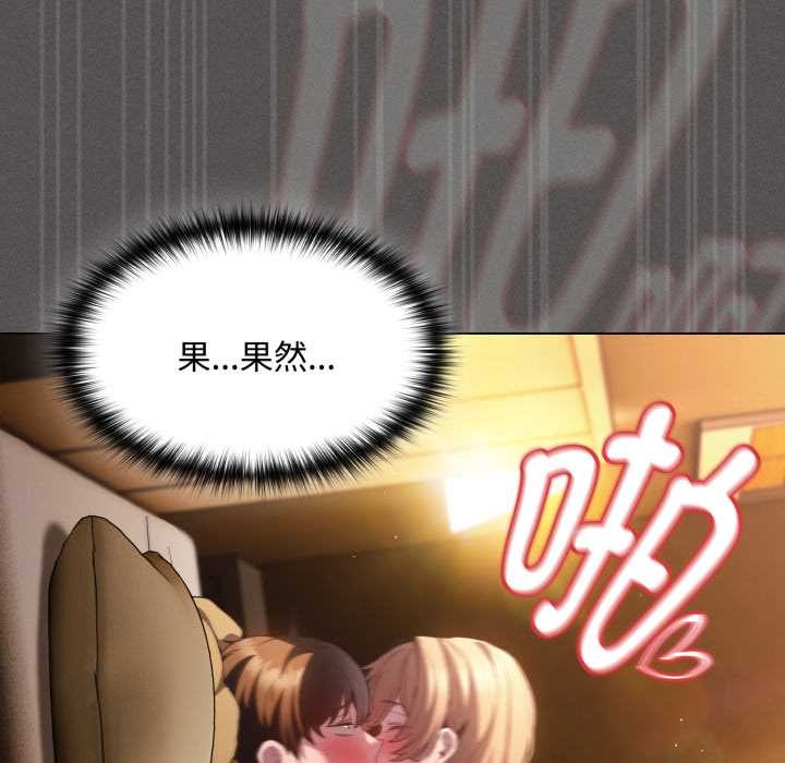 神圣陷阱 - 第29話 - page 151