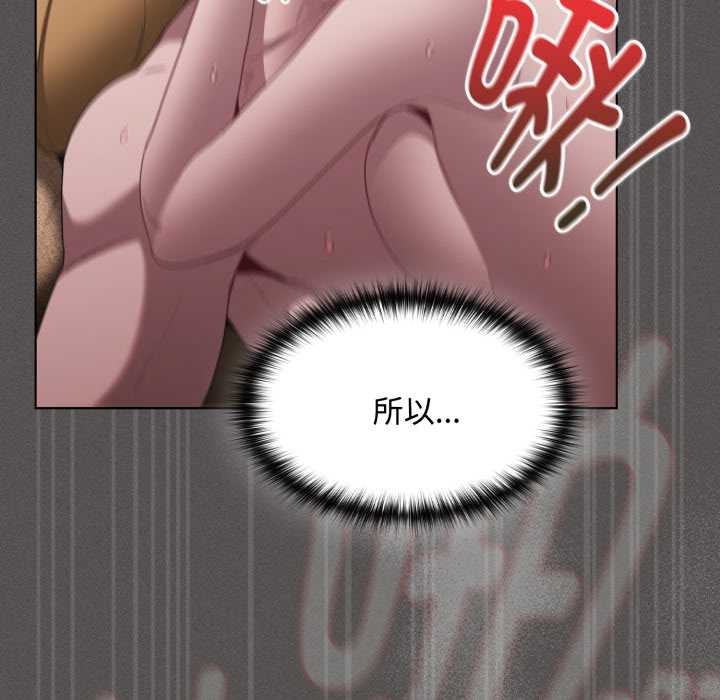 神圣陷阱 - 第29話 - page 156
