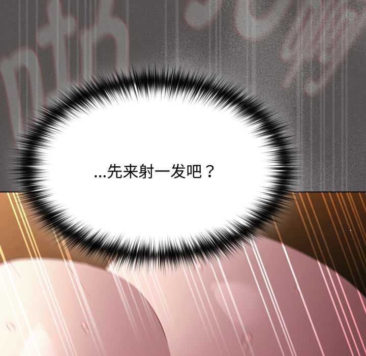 神圣陷阱 - 第29話 - page 157