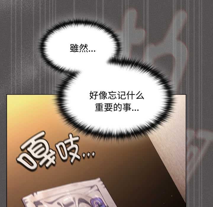 神圣陷阱 - 第29話 - page 160