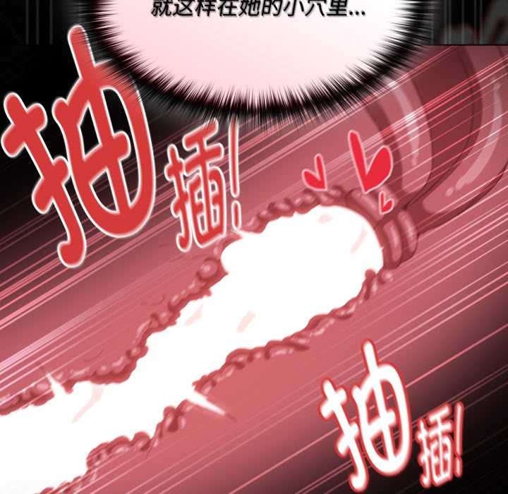 神圣陷阱 - 第29話 - page 167