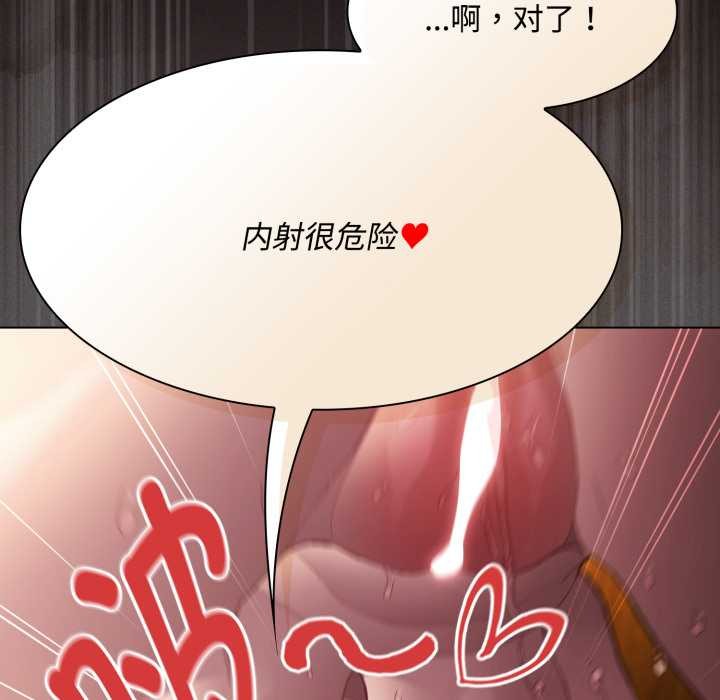 神圣陷阱 - 第29話 - page 170