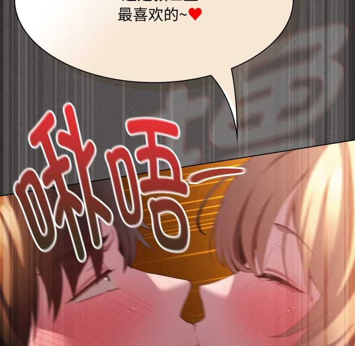神圣陷阱 - 第29話 - page 178