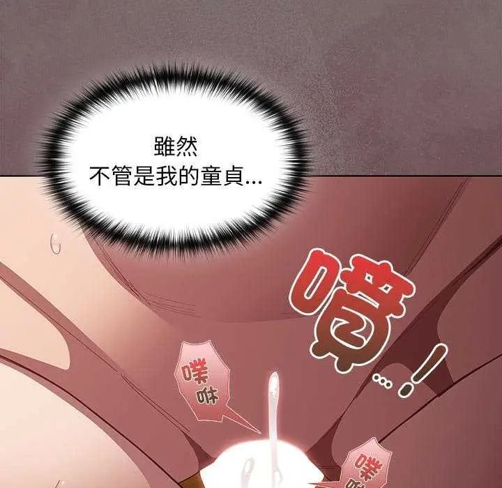 神圣陷阱 - 第53話 - page 11