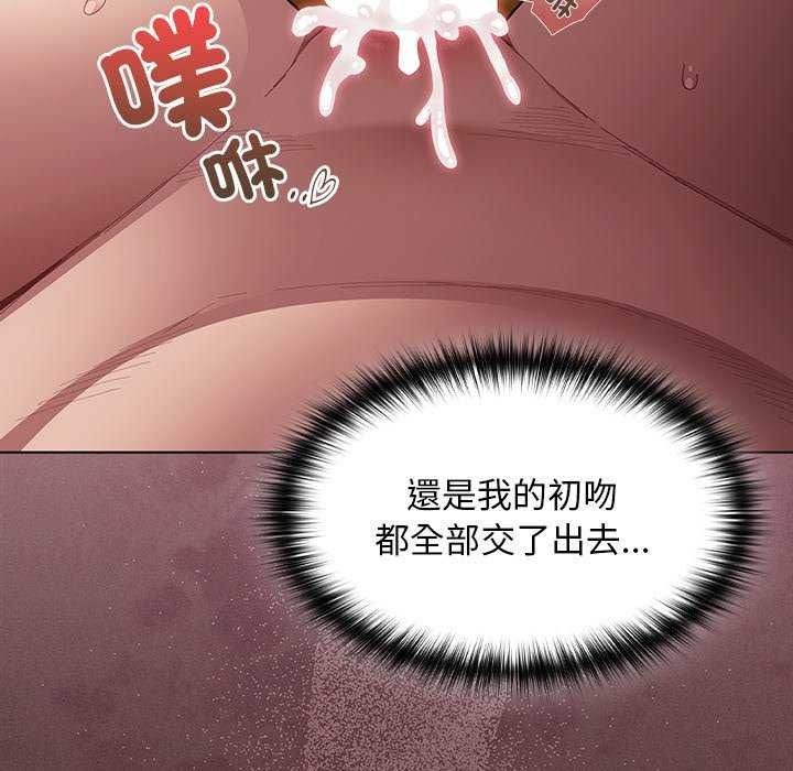 神圣陷阱 - 第53話 - page 12