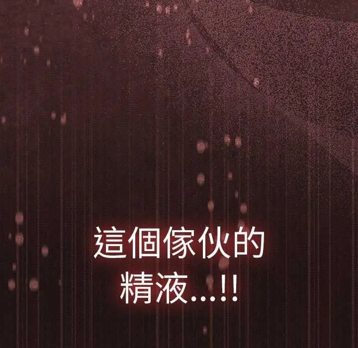 神圣陷阱 - 第53話 - page 14
