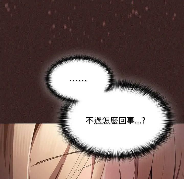 神圣陷阱 - 第53話 - page 16