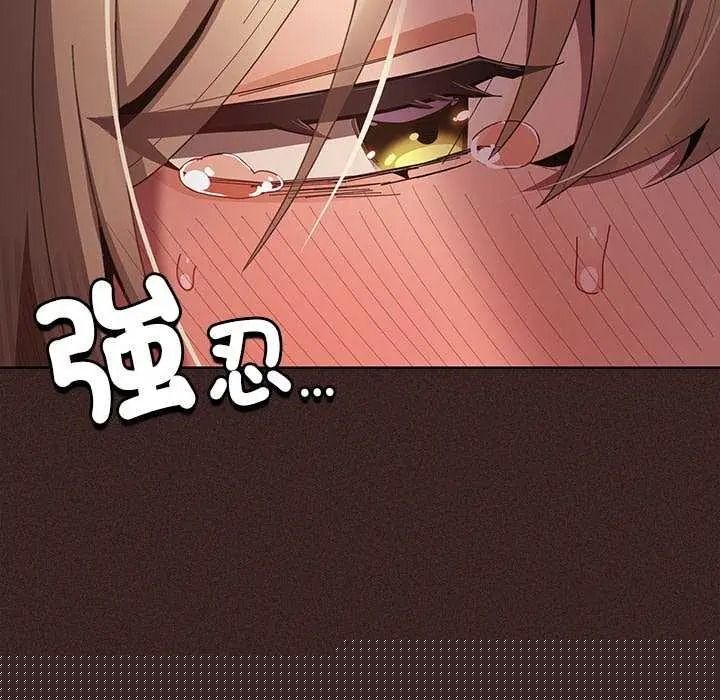神圣陷阱 - 第53話 - page 17