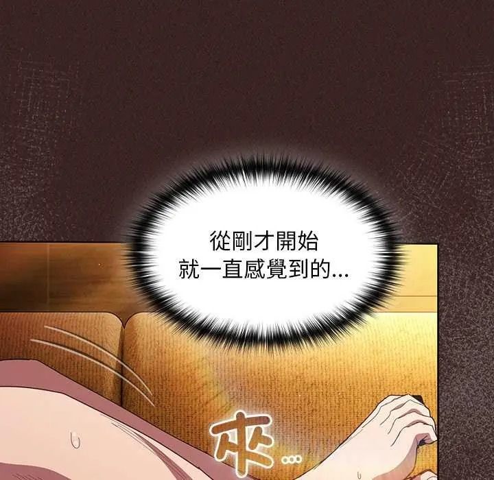 神圣陷阱 - 第53話 - page 18