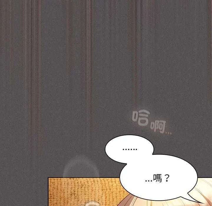 神圣陷阱 - 第53話 - page 26
