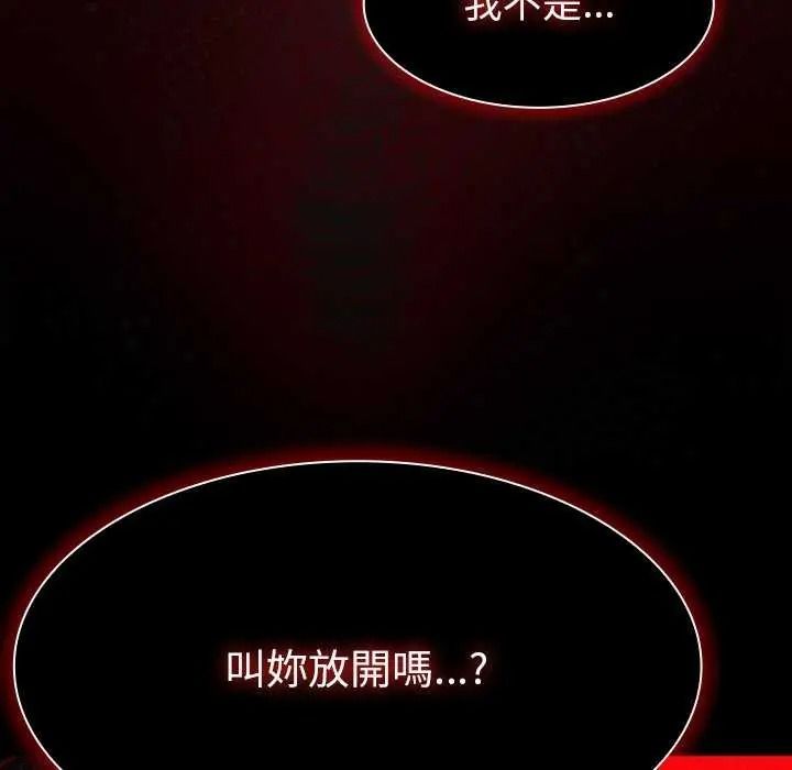 神圣陷阱 - 第53話 - page 29