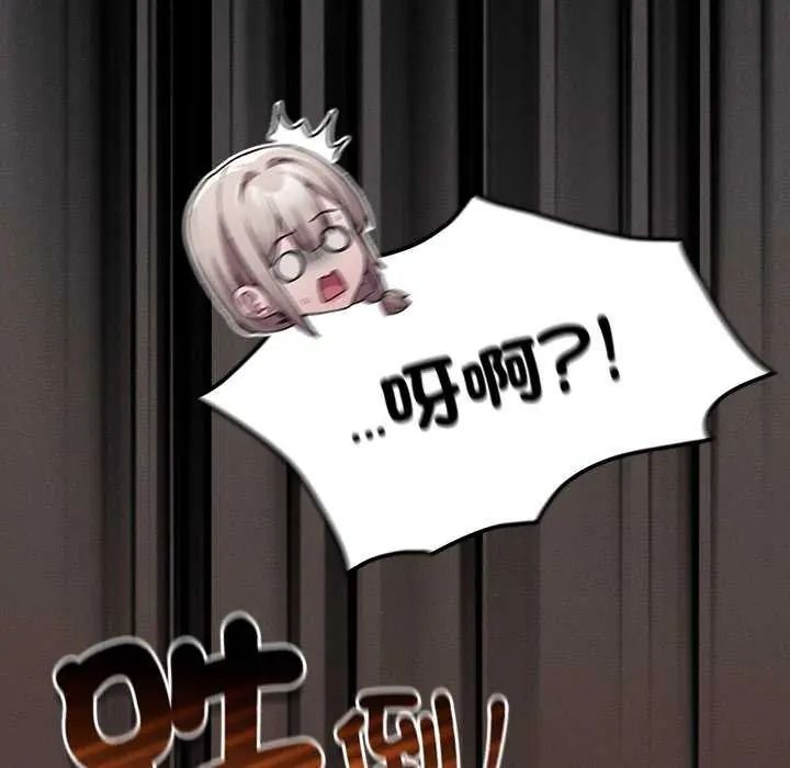 神圣陷阱 - 第53話 - page 35