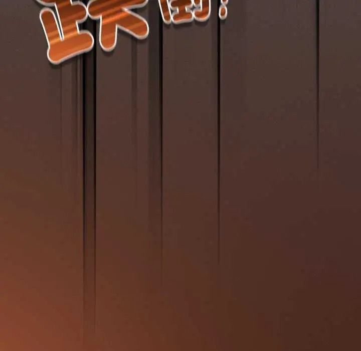 神圣陷阱 - 第53話 - page 36