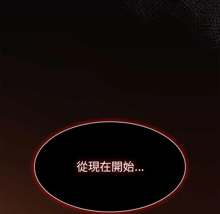 神圣陷阱 - 第53話 - page 52