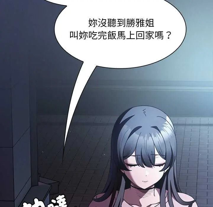 神圣陷阱 - 第53話 - page 66