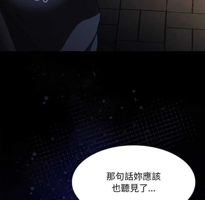 神圣陷阱 - 第53話 - page 69
