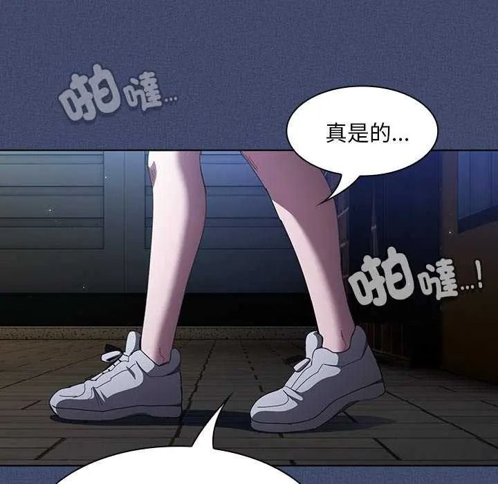神圣陷阱 - 第53話 - page 80