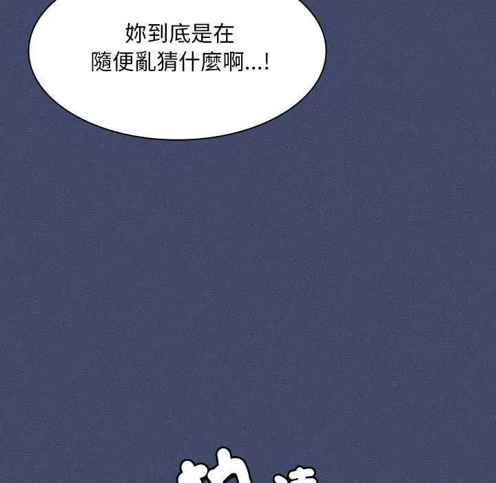 神圣陷阱 - 第53話 - page 81