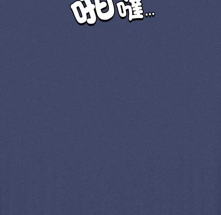 神圣陷阱 - 第53話 - page 82