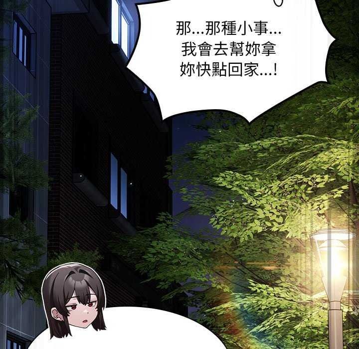 神圣陷阱 - 第53話 - page 88