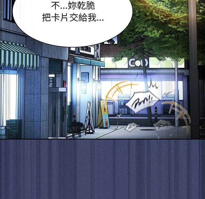 神圣陷阱 - 第53話 - page 89