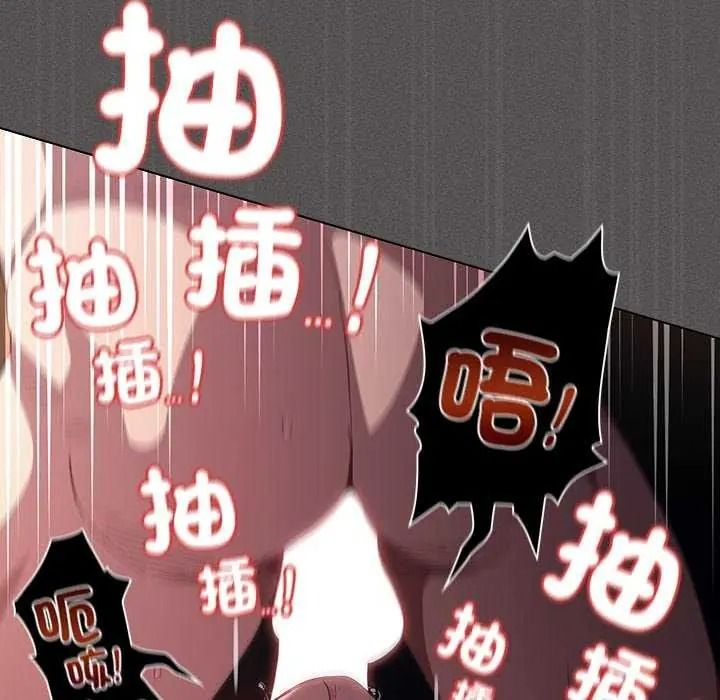神圣陷阱 - 第53話 - page 95